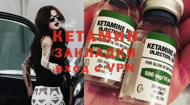 КЕТАМИН ketamine  Новая Ляля 