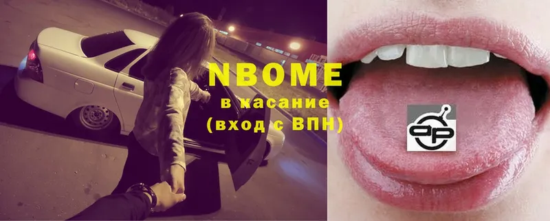 Марки NBOMe 1500мкг  продажа наркотиков  Новая Ляля 